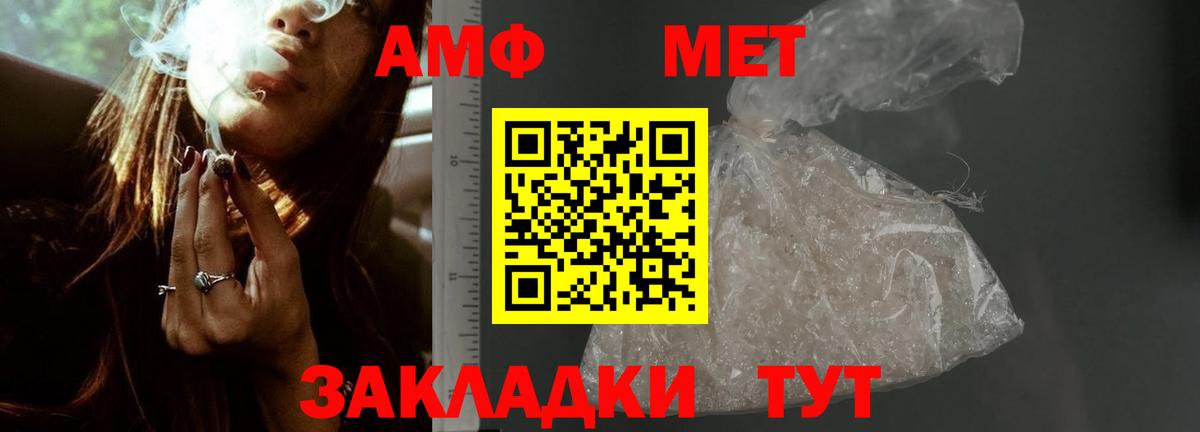 Amphetamine 97% Саки