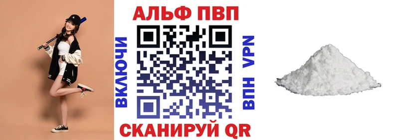 Alpha PVP СК КРИС Саки