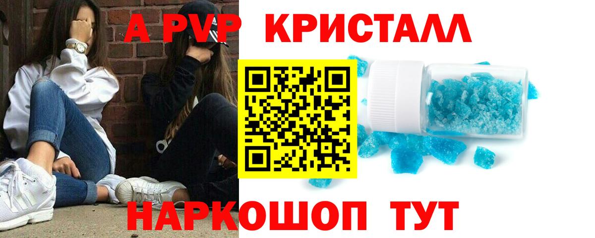 А ПВП крисы CK Саки