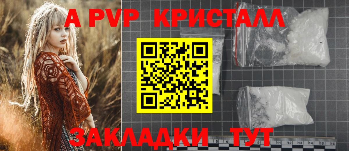 Саки  Альфа ПВП СК КРИС  Alfa_PVP кристаллы  купить закладку  Вход с VPN 