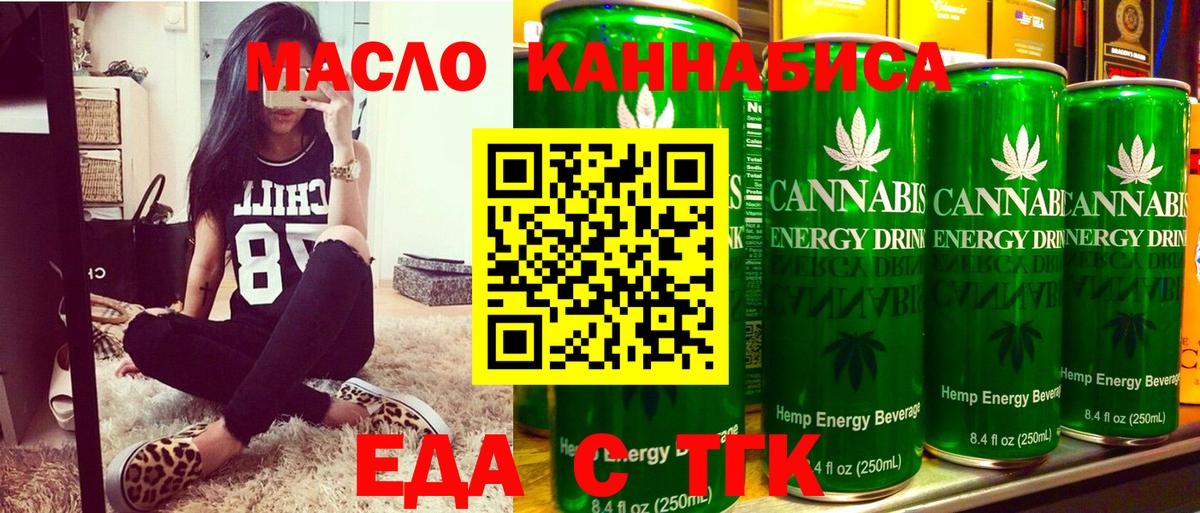 Cannafood конопля Саки