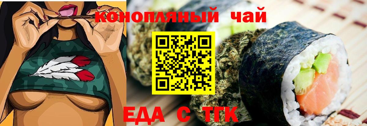 Печенье с ТГК конопля  Вход с VPN  Саки 
