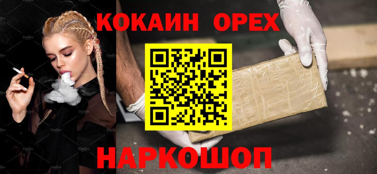 КОКАИН 97%  КОКАИН Fish Scale  Вход с VPN  Саки 