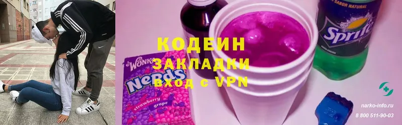 Кодеиновый сироп Lean Purple Drank  Саки 