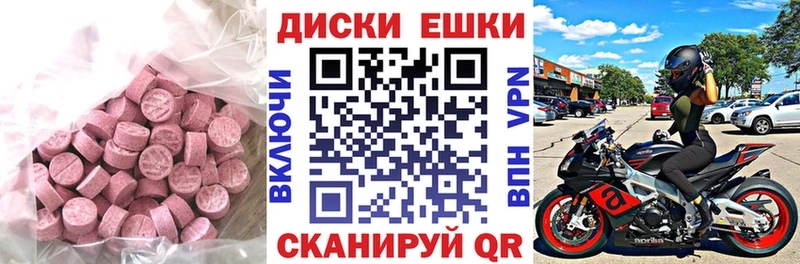 ЭКСТАЗИ MDMA Саки