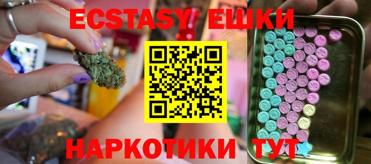 Ecstasy  Экстази louis Vuitton  Ecstasy Punisher  Вход с VPN  закладка  Саки 