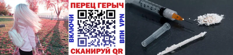 Героин гречка  Саки 