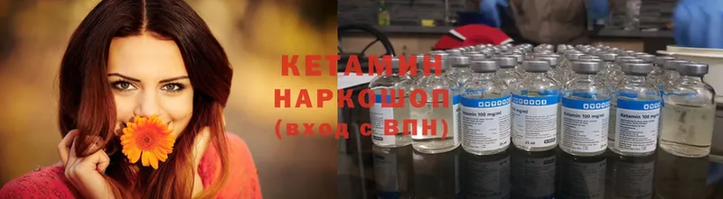 Кетамин ketamine  цены наркотик  Саки 