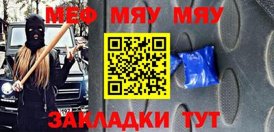 мяу мяу кристалл Гагарин
