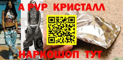 мяу мяу кристалл Гагарин