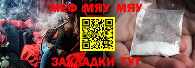 мяу мяу кристалл Гагарин