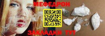 мяу мяу кристалл Гагарин
