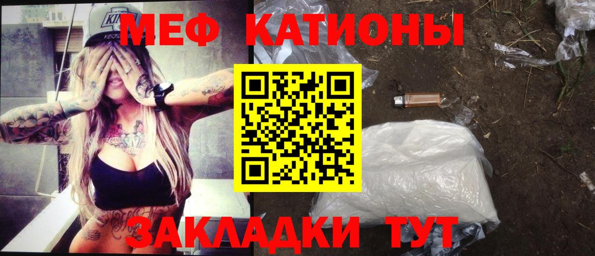 МЯУ-МЯУ VHQ  кракен зеркало  Саки  Вход с VPN  Меф 