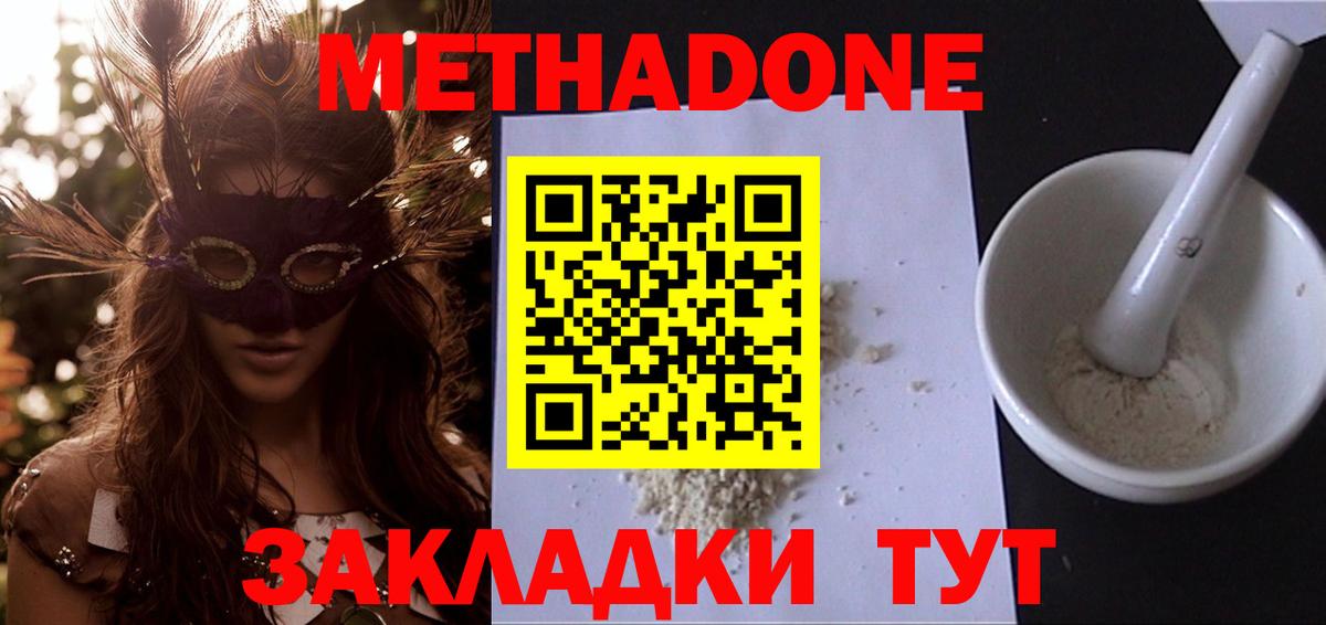 Саки  МЕТАДОН мёд  mega как войти  маркетплейс наркотические препараты  Вход с VPN 