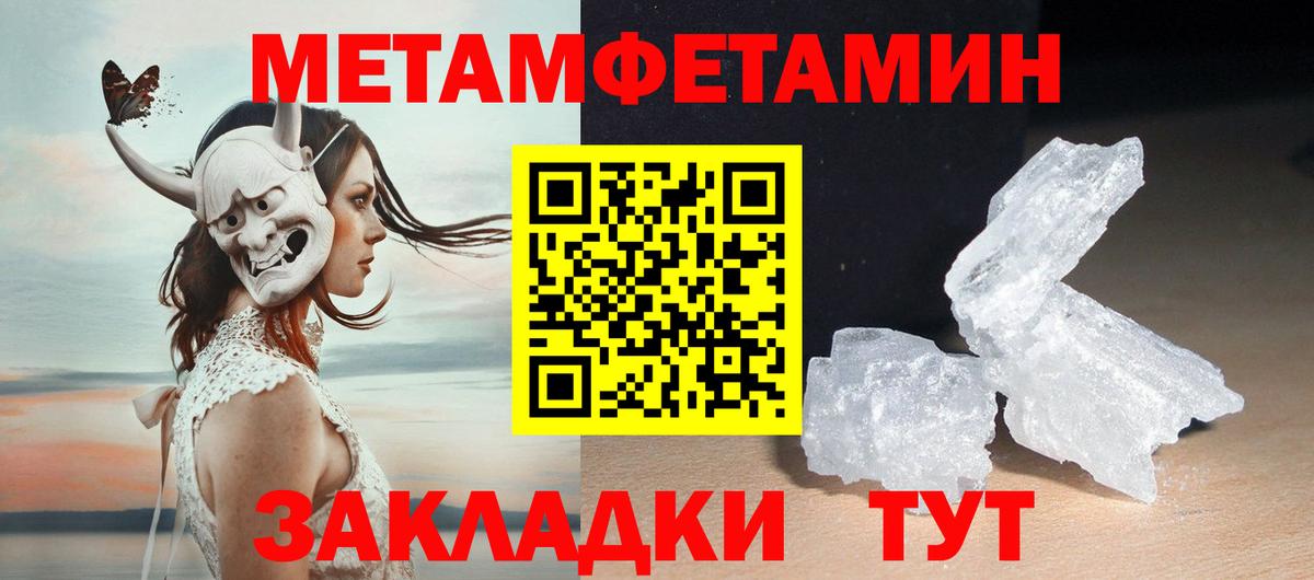 Первитин витя Саки