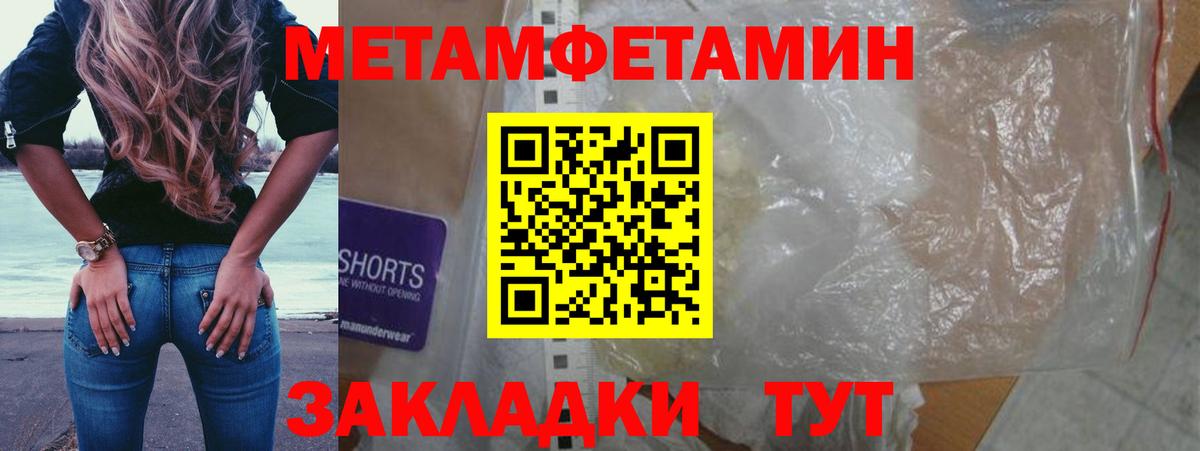 Метамфетамин пудра  Вход с VPN  Саки 