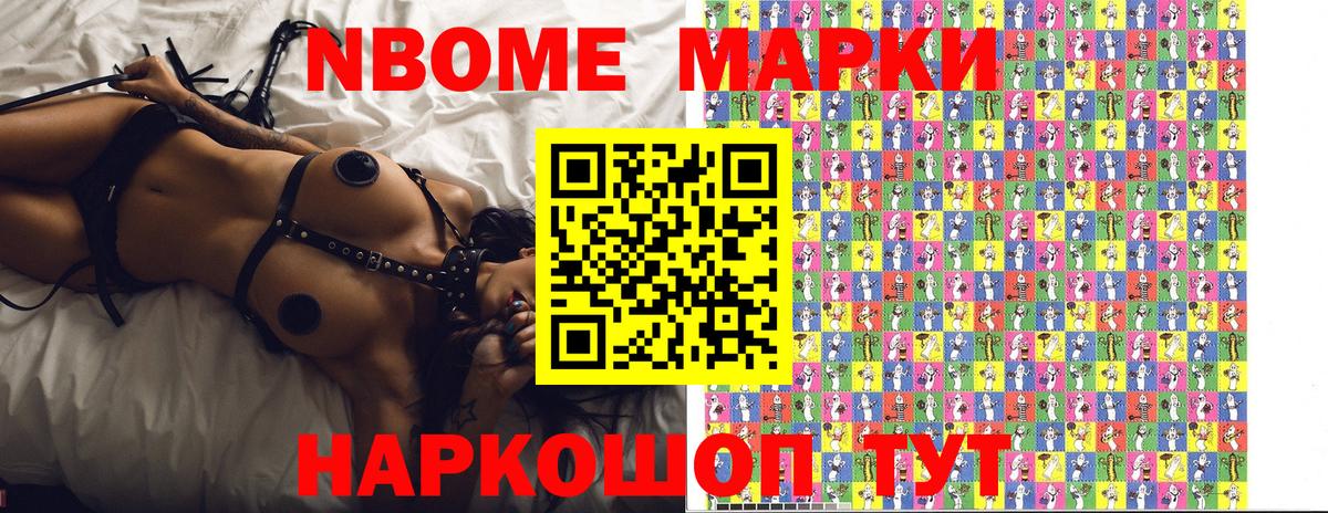 Наркотические марки  Марки N-bome 1,8мг  Марки N-bome 1,8мг  Вход с VPN  Саки 